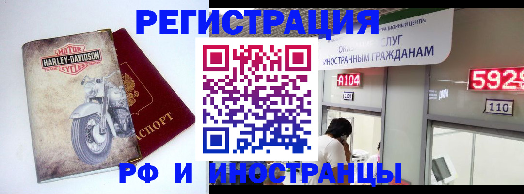 регистрация в Удмуртии