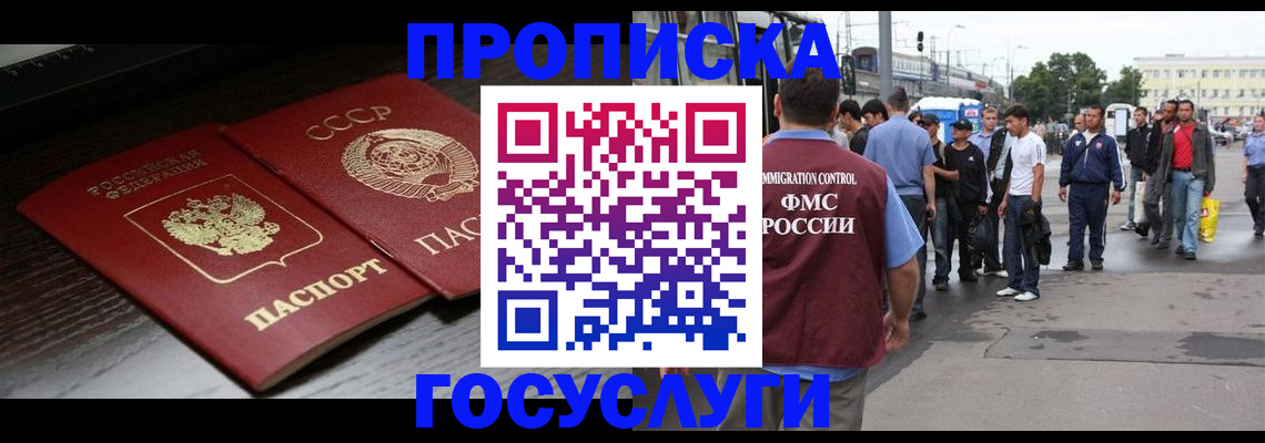 прописка для школы в Удмуртии