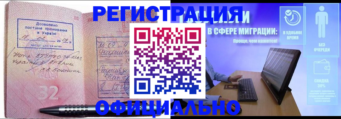 временная регистрация 2025 в Удмуртии